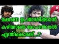 Mohanlal Talking About Pranav