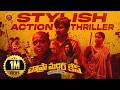 Chapra Murder Case Stylish Action Thriller Chemban Vinod Jose Ullas Chemban Lukman Avaran