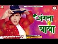Angana Mei Baba Duaare Pe Maa Angna Me Baba Duaare Pe Maa Dj Song अंगना में बा�
