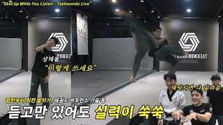 듣고 있으면 실력이 🌱쑥쑥🌱 자라는 '태권한류 교육 라이브📹' “Skill Up While You Listen – Taekwondo Live”