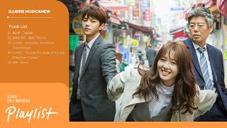 Download lagu [PLAYLIST] Miss Hammurabi OST Collection 👩🏻‍⚖️ | Miss Hammurabi OST mp3