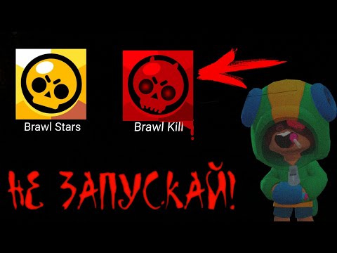 ЧТО БУДЕТ ЕСЛИ ЗАПУСТИТЬ Brawl Stars В 3 ЧАСА НОЧИ!