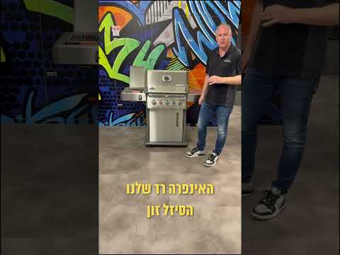 טיפ #1 | יעילות אנרגטית – גריל גז