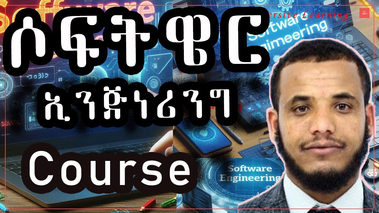 Software Engineering  in #Amharic | #softwareengineering #coding #cs # #emmersive