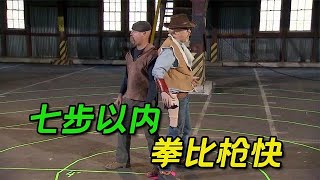 [問卦] 七步之內，真的拳快？