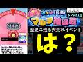 【ゾディアック】お前の気持ちは...なんでかなぁ...痛いほど分かるんだってばよ...【モンスト】