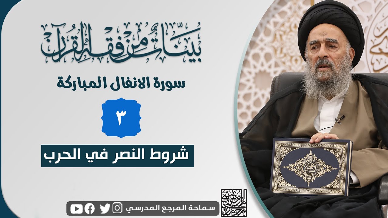 الدرس الثالث