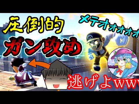 【スマブラSP】最強のガン攻めマリオVS鉄壁の射撃Mii！ホコタテ対決！！メイプルchさんとコラボ！ Part17!【ゆっくり実況】