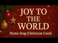 Joy To The World Classic Hymn Of Praise Christmas Worship Song
