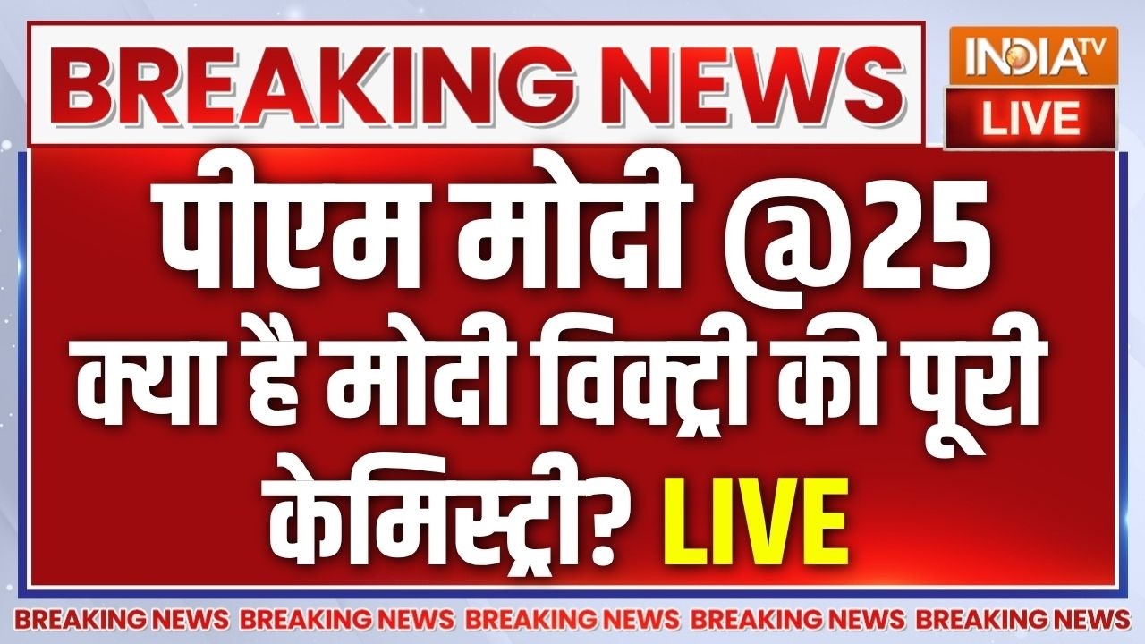 25 Years Of PM Modi's Public Life LIVE: क्या है पीएम मोदी के Victory की Chemistry | BJP | NDA