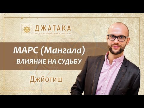 Академия Ведической Астрологии Дмитрия Ермолаева