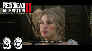 №026アラ喜寿爺が【PS4】レッドデット リデンプション2の実況やってみた