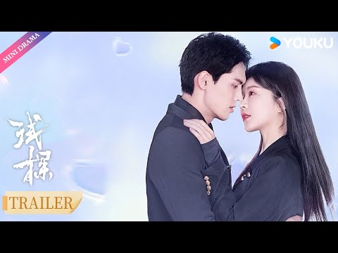 Trailer of 试探 (2024)
