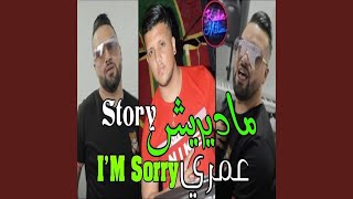 Madirich story omri i m sorry