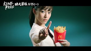 [討論] 麥當勞薯條可以加辣嗎