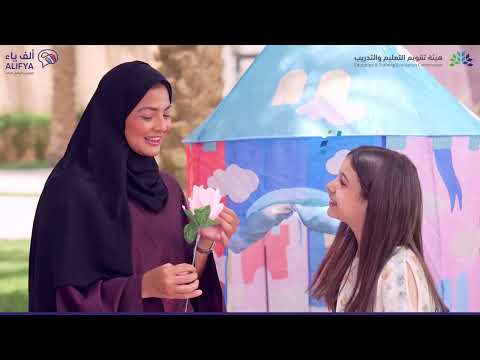 ألف ياء للذكاء .. يساعد في تحديد مدى ذكاء أبنائنا وبناتنا لاستثمار قدراتهم نحو الإبداع والابتكار