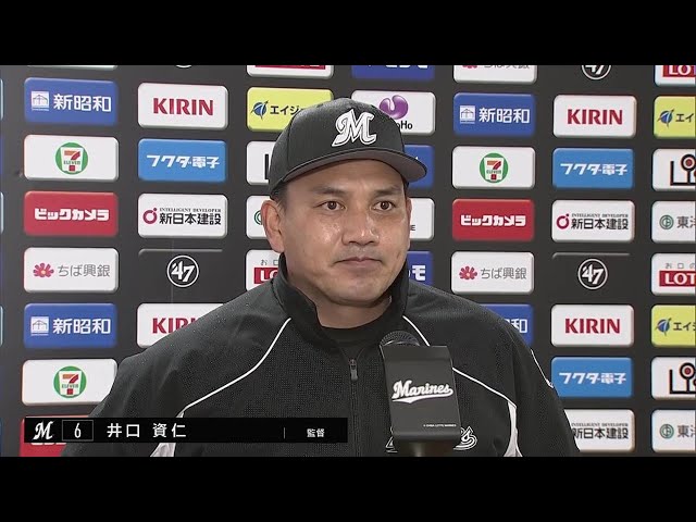 4月3日 マリーンズ・井口資仁監督 試合後インタビュー