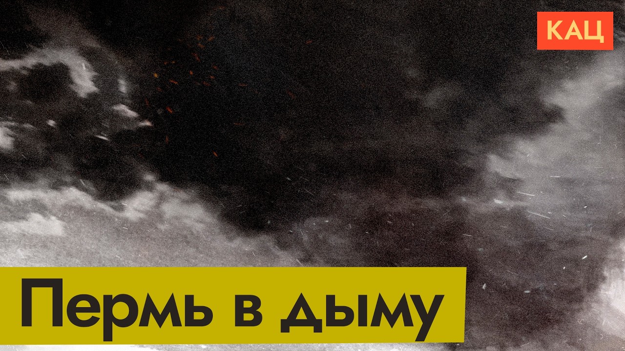 Туапсе, Екатеринбург, Пермь... | Что дальше и где Путин (English subtitles) @Max_Katz