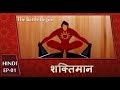 Shaktimaan Animation Hindi Ep 01