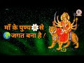 Happy Navratri Navratri Whatsapp Status New Bhakti Status New Bhakti Status 2019