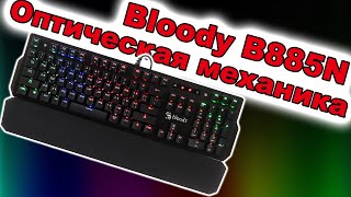 Bloody B885N Black - відео 2