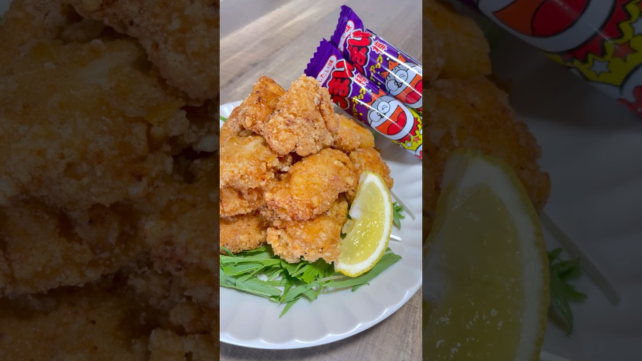 うまい棒めんたい味で作る鶏むね唐揚げ🍗#鶏むね肉レシピ  #節約レシピ  #うまい棒