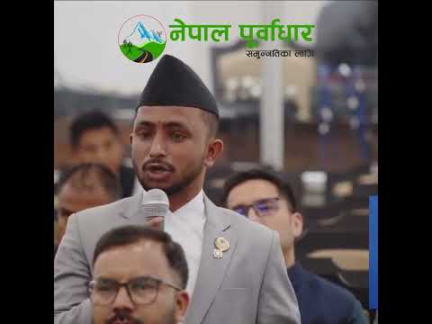 रास्वपा सांसद केपी खनालले सभामुखलाई कर्मचारी महोदय भनेपछि....🤣🤣