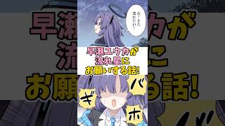 【ブルアカ】ユウカがお願いする話！