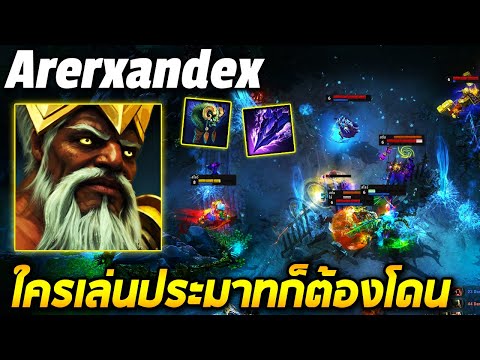 HoN MVP Midas - Arerxandex ใครเล่นประมาทก็ต้องโดน