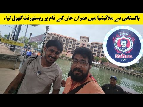 TOURIST ATTRACTION PLACES IN MALACCA MALAYSIA | I EXPLORE MALACCA WITH RAM THE TRAVELLER TELUGU