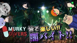 さ～て6人で証拠消しに行ってきますか～