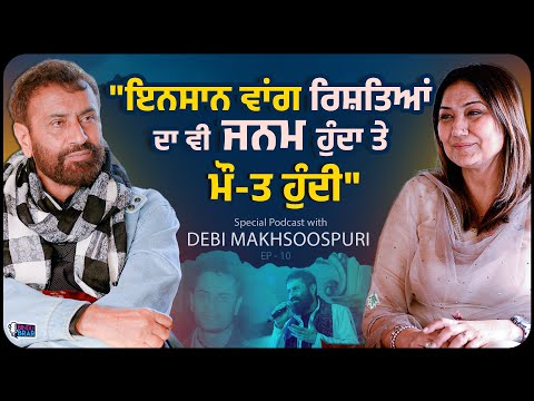 Debi Makhsoospuri EXCLUSIVE  | Bindu Brar Show | EP - 10