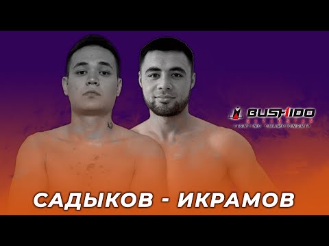 Ильяс Садыков - Анвар Икрамов \Grand-prix Bushido Qazaqstan 4
