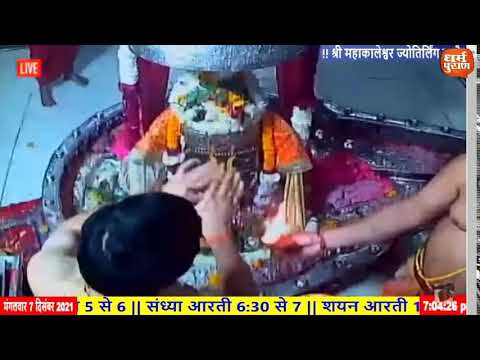 Mhakalshwar Live Darshan | श्री महाकालेश्वर तृतीय ज्योतिर्लिंग Ujjain | महाकाल संध्या आरतीा