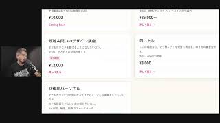 不登校ラジオ 2026/08/25