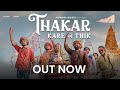 Thakar Kare Ae Thik Aghori Muzik New Krishna Song 2024 Janmashtami Songs 2024