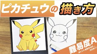 ピカチュウ 絵 Watch Hd Mp4 Videos Download Free ピカチュウ 絵 Watch Hd Mp4 Videos Download Free