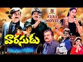 VARASUDU | TELUGU FULL MOVIE | NAGARJUNA | NAGMA | KRISHNA | TELUGU CINEMA CLUB