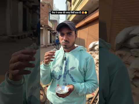 Pani puri 😂 #comedy #memeclip #memeclip #comedy #funny #funnyimages