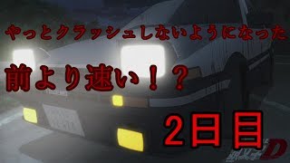 【Assetto Corsa】やっとクラッシュしなくなった 2日目