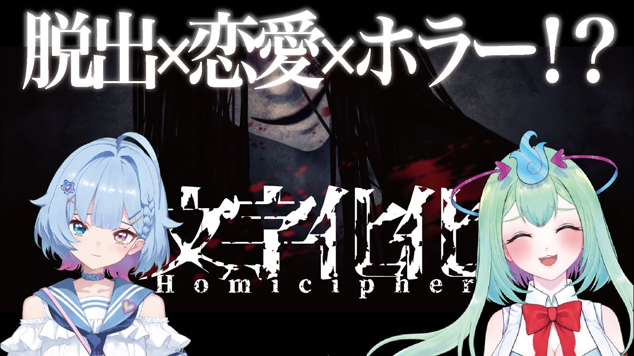 ホラー男子と恋愛しながら謎を解くゲーム!?なんだよそれ面白そうすぎるだろ!でもホラー嫌いすぎるんでホラー好きの先生呼んで助けてもらいます