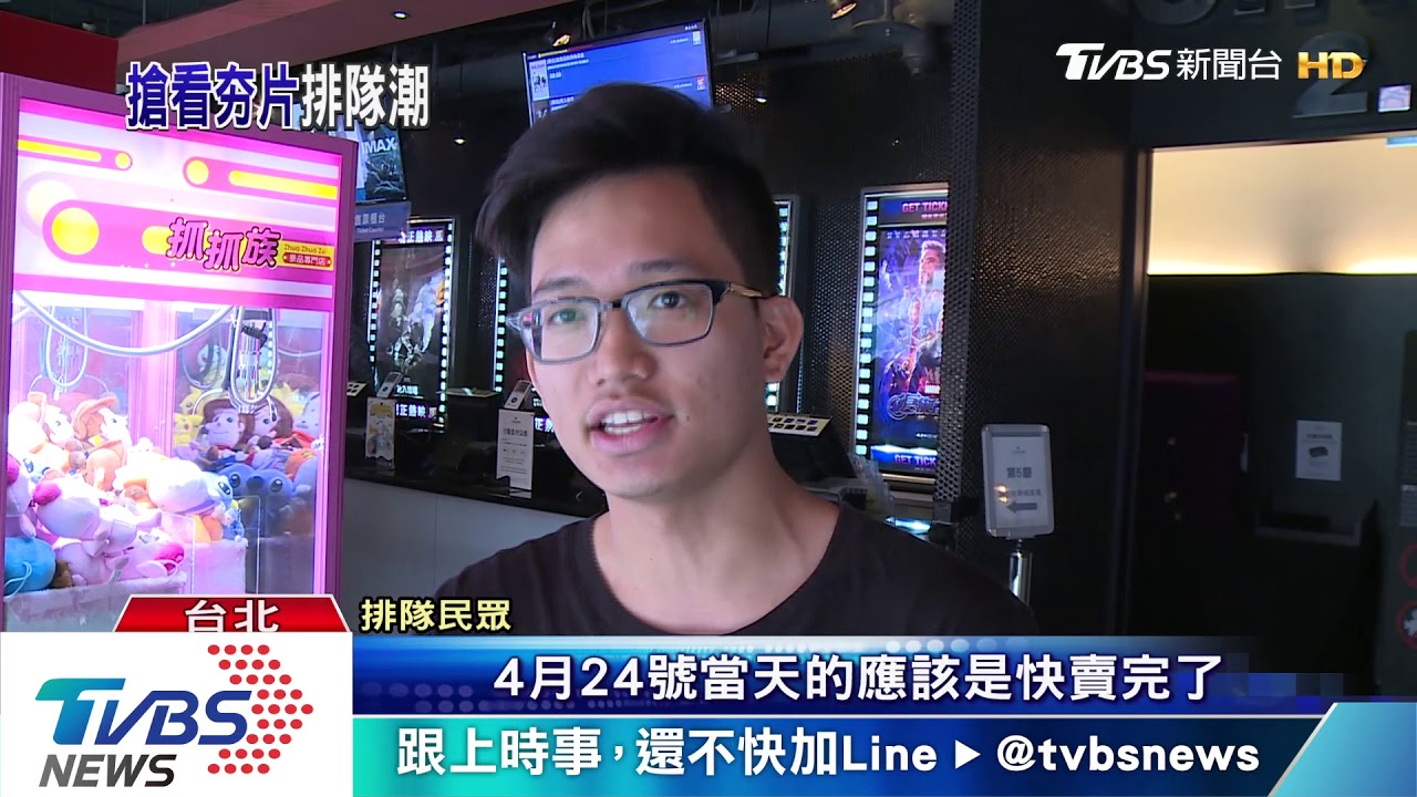 「復仇者4」搶購預售票 影城湧現排隊人潮