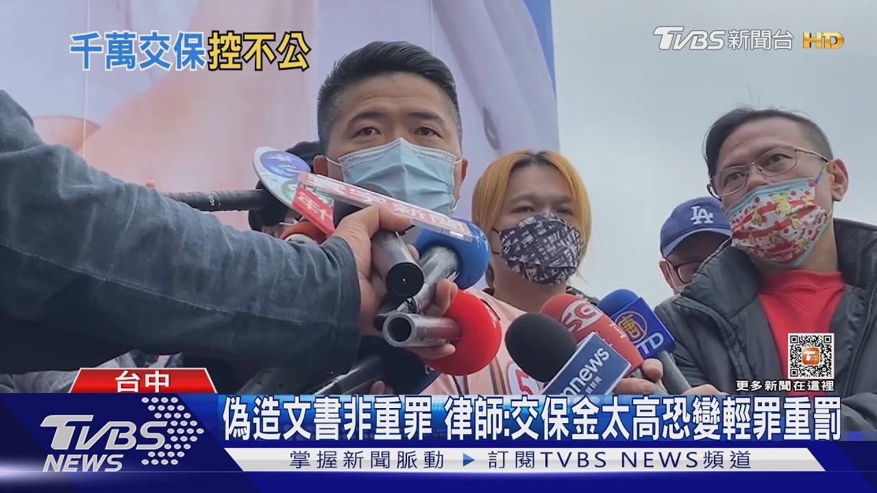 千萬交保金太重？　顏寬恒酸：若顏色對了就沒事