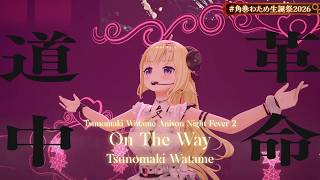 Tsunomaki Watame ♬革命道中 (On The Way) - AiNA THE END @角巻わため生誕祭2026