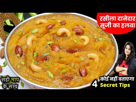 सच में 10 मिनट में बनाये सूजी का हलवा वो भी एक ही बरतन में | BEST SUJI KA HALWA | suji halwa recipe