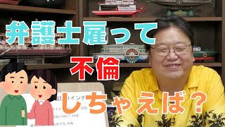 年収証明や通帳を見せられて愛人になってと言われているが…【サイコパスの人生相談】