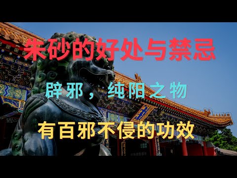 紫砂手串功效