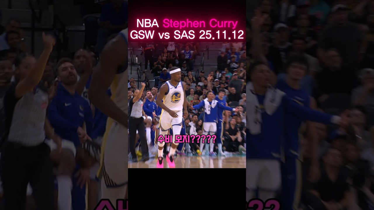 #스테픈커리 #Curry #NBA #3점슛 #슛터 #속공 #클러치 #돌파 #득점 #하이라이트 #1대1 #레전드