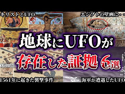 未確認飛行物体について詳しく解説
