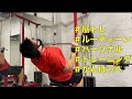 背中のパーソナルトレーニング受けてきたっぺ!